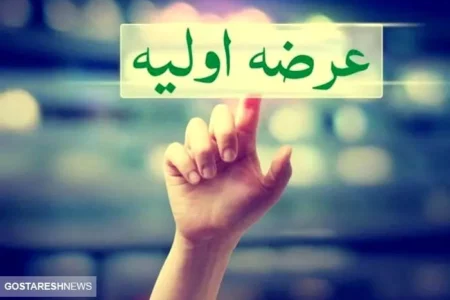 اطلاعیه مهم بورس درباره عرضه اولیه «بپویا» + عکس