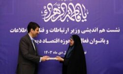 انتصاب زنانه جدید در دولت چهاردهم / یک «نخستین‌بار» دیگر ثبت شد