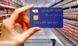 دولت واریز یارانه کالابرگ را آغاز کرد
