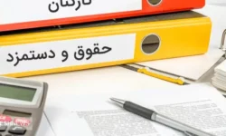 کارگران افزایش ۳۰ درصدی حقوق را قطعی بدانند؟
