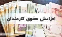 افزایش حقوق کارمندان به تایید شورای نگهبان رسید