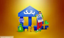 شرط واریز وام ۲ میلیارد تومانی اعلام شد