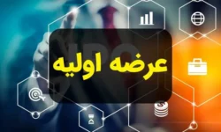 فوری | زمان ثبت سفارش عرضه اولیه سیسکو اعلام شد