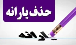 مجلس حذف یارانه نقدی این دهک ها را بالاخره تایید کرد