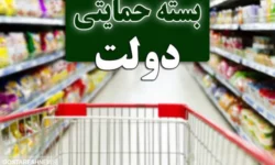خبرهای خوش برای مردم | بسته معیشتی ویژه دهه فجر آماده شد