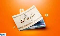 ارزش سهام عدالت ۵۰۰ هزار تومانی ها اعلام شد (۶ مهر)