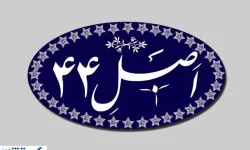 سهام دولت در سه بانک بزرگ واگذار می‌شود