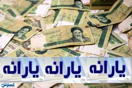 طرح جدید مجلس؛ خانواده‌های پرجمعیت خوشحال شدند