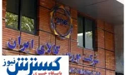 مشتقه و مالی بورس کالا داغ شد؛ ۱۴ همت پول جا به‌ جا شد