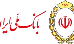 بانک ملی به ابرقدرت مالی ایران تبدیل شد/ عبور منابع بانک ملی از رکورد ۲ هزار همت