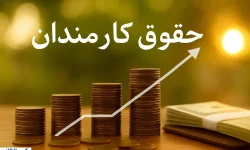 حقوق کارکنان بلای جان بودجه؛ اصلاح ساختار فوراً آغاز شود