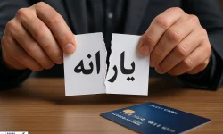 دولت به خاطر ۵۰ میلیون تومان یارانه نقدی را قطع می‌کند