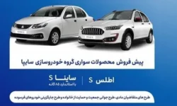 آغاز پیش فروش محصولات سایپا از امروز+ جدول و شرایط