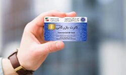 این کارت‌های بازرگانی از چرخه تجارت حذف می‌شوند