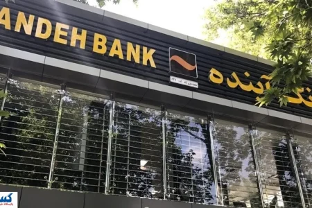بانک آینده چگونه از پروژه ایران‌ مال به زیان ۵۵۰ هزار میلیاردی رسید؟