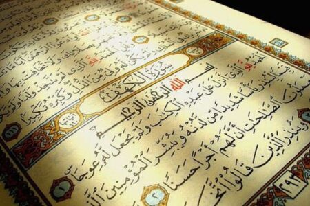 به‌روزرسانی سامانه مؤسسات سازمان دارالقرآن