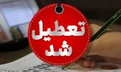 تعطیلی مدارس و دانشگاه‌های این استان شنبه و یکشنبه (۸ و ۹ آذرماه) ۱۴۰۴
