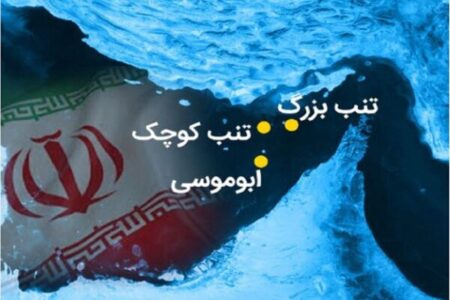 جزایر سه‌گانه؛ کلید امنیت انرژی جهان و خط قرمز ایران