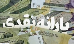 دولت یارانه را مشروط کرد | یارانه بگیران حتماً بخوانند