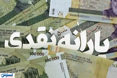 دولت یارانه را مشروط کرد | یارانه بگیران حتماً بخوانند