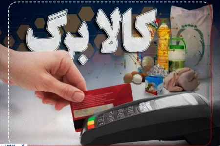 زمان احتمالی آغاز مرحله پنجم کالابرگ مشخص شد