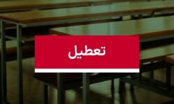 فوری/ مدارس تهران شنبه ۸ آذر ۱۴۰۴ تعطیل شد؟