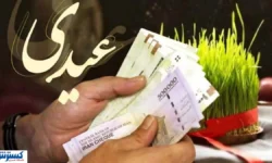 مبلغ و زمان واریز عیدی ۱۴۰۵ کارگران ، کارمندان و بخش خصوصی | صدای کارمندان بلند شد