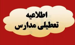 مدارس کرمانشاه شنبه ۸ آذر به‌دلیل آنفلوانزا تعطیل شد
