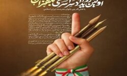 نخستین رویداد سراسری «با هنران» در گلستان با محوریت بانوان برگزار شد
