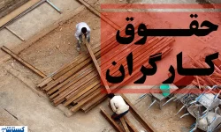 هزینه سبد معیشت کارگران به عدد جدیدی رسید؛ شکاف معیشتی روز به‌ روز عمیق‌تر می‌شود