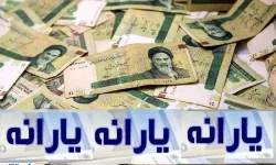واریز دو مرحله‌ای یارانه نقدی؛ دهک‌های اول تا سوم زودتر پول می‌گیرند