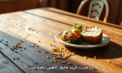 چرا قدرت خرید خانوار کاهش یافته است