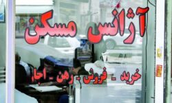 آغاز ثبت‌نام مسکن استیجاری؛ به زودی
