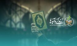 اعتکاف امسال با پویش زندگی با آیه‌ها