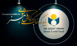 اعضای جدید هیئت‌مدیره صندوق اعتباری هنر معرفی شدند