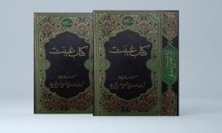 بررسی غیبت علیه گناه‌کار، نوجوان و کودک در کتاب فقهی «غیبت»