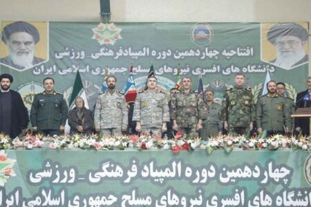 برگزاری آیین افتتاحیه چهاردهمین المپیاد فرهنگی-ورزشی دانشگاه‌های افسری