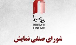 بلیت نیم‌بهای سینماها به مناسبت روز مادر