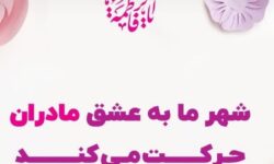 بهره‌مندی بانوان از خدمات رایگان اتوبوس‌رانی کرج به مناسبت روز مادر