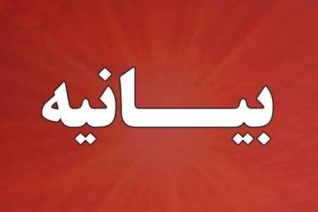 بیانیه بسیج دانشجویی دانشگاه بیرجند در محکومیت اهانت به شهید جمهور