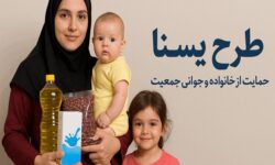تداوم طرح «کالابرگ یسنا» برای حمایت از مادران باردار و شیرده