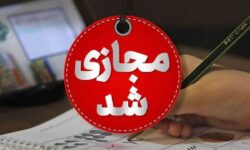 تعطیلی مدارس این استان فردا پنجشنبه ۲۰ آذر ۱۴۰۴ قطعی شد