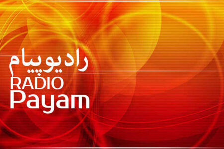 تلاش رادیو پیام برای حفظ وحدت ملی با پخش موسیقی محلی