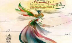 تهران میزبان آوای ماندگار فرزندان سرزمین ایران