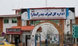 توافقات جدید گمرکات ایران و جمهوری آذربایجان برای کاهش ترافیک کامیون‌ها در مرز آستارا
