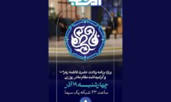 جشن شبانه «امشب» با حضور زنان و مادران