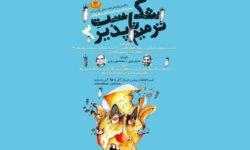 جشنواره کاریکاتور «شکست ترمیم‌ناپذیر» فراخوان داد