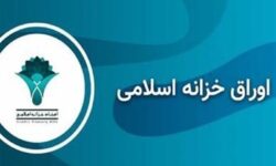 جهش تاریخی نرخ اخزا؛ میانگین بازده اوراق خزانه از 38 درصد عبور کرد