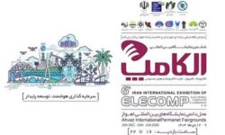 حضور ایرانسل در ششمین الکامپ خوزستان