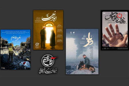 حضور بنیاد روایت فتح در جشنواره سینماحقیقت با ۴ اثر
